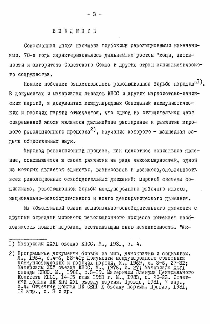 освобождение. 