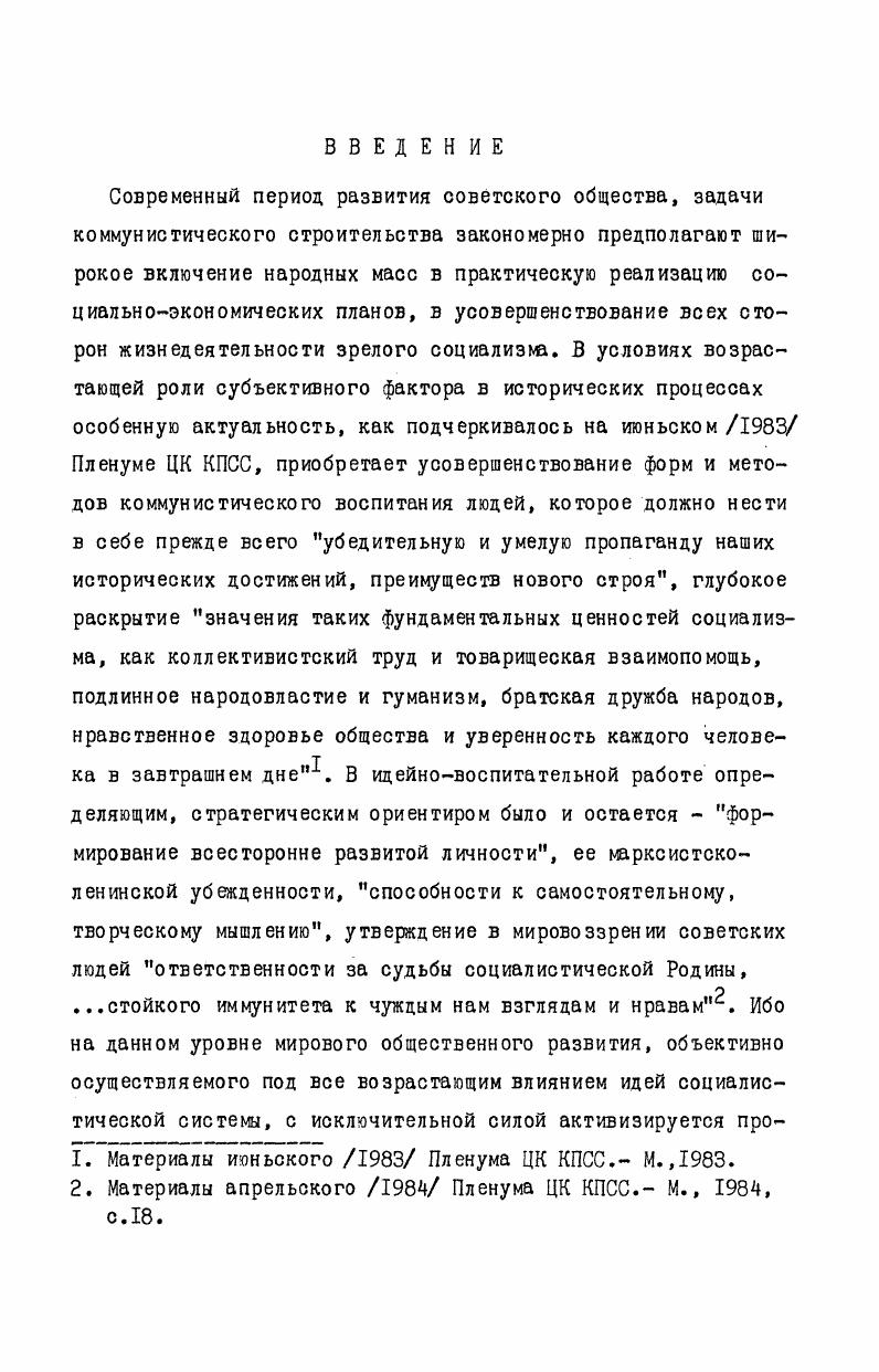 б Природа как объект рациональной деятельности человека. 