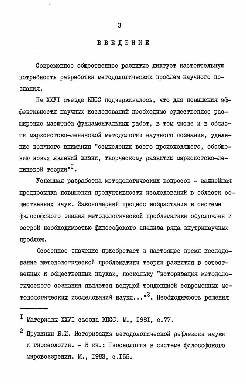 К.МАРКСА УРОВНЕМ РАЗВИТИЯ ПРЕДМЕТА И СТЕПЕНЬЮ ЕГО ПОЗНАНИЯ