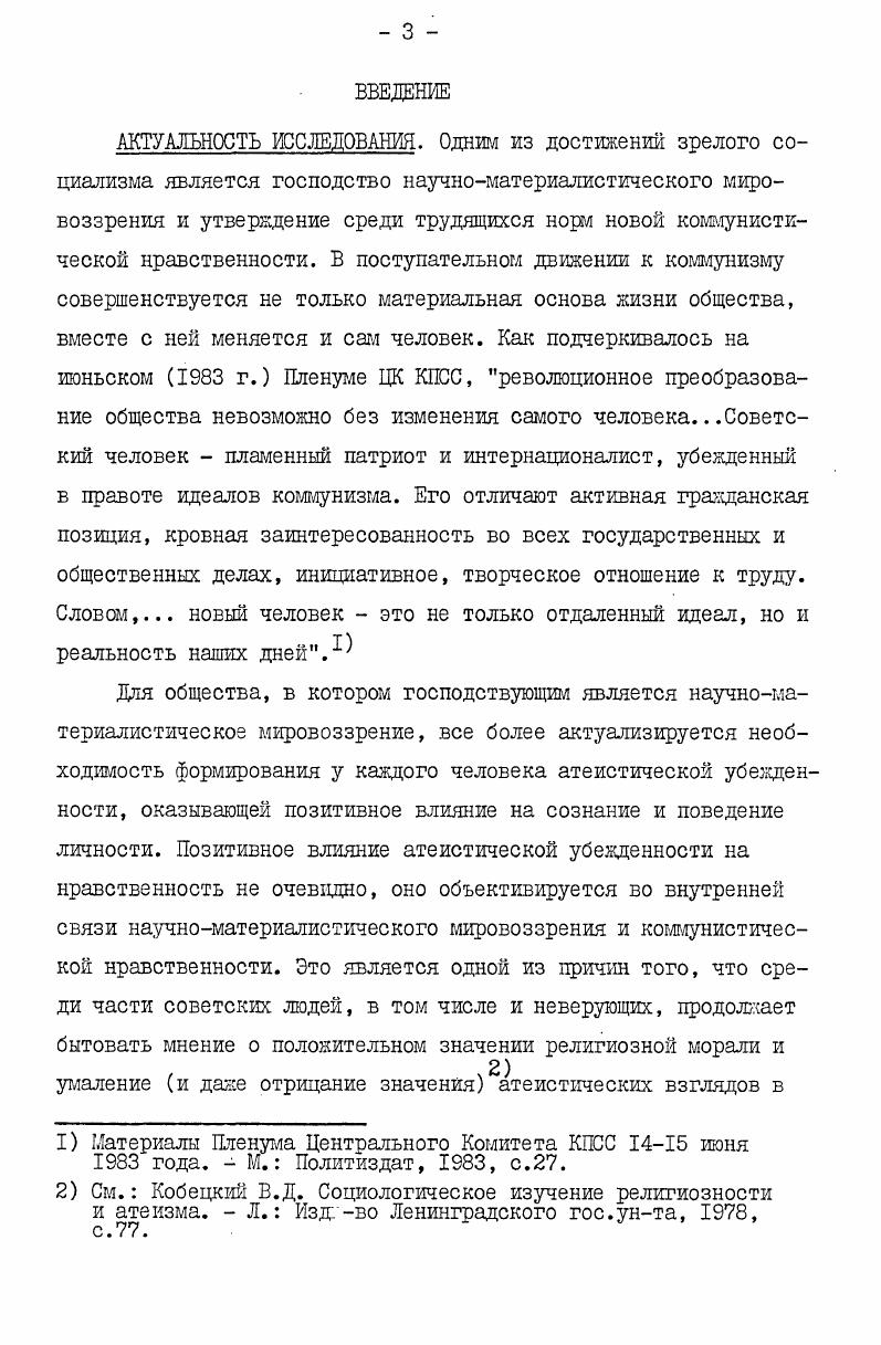 организации духовного мира человека, его нравственности.