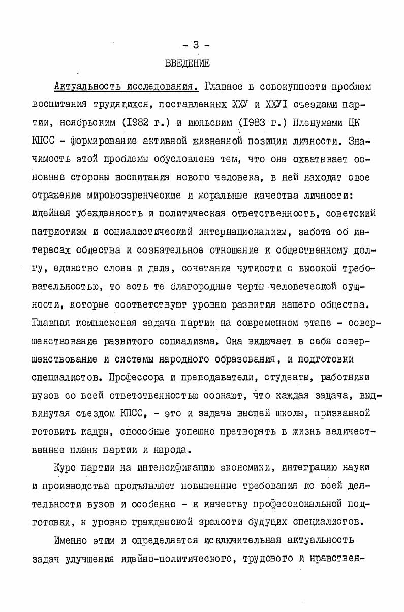  I. Средства активизации общественной деятель