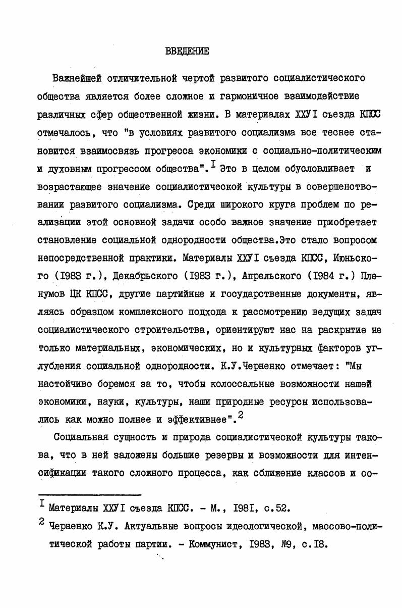  2. Повышение уровня образования как