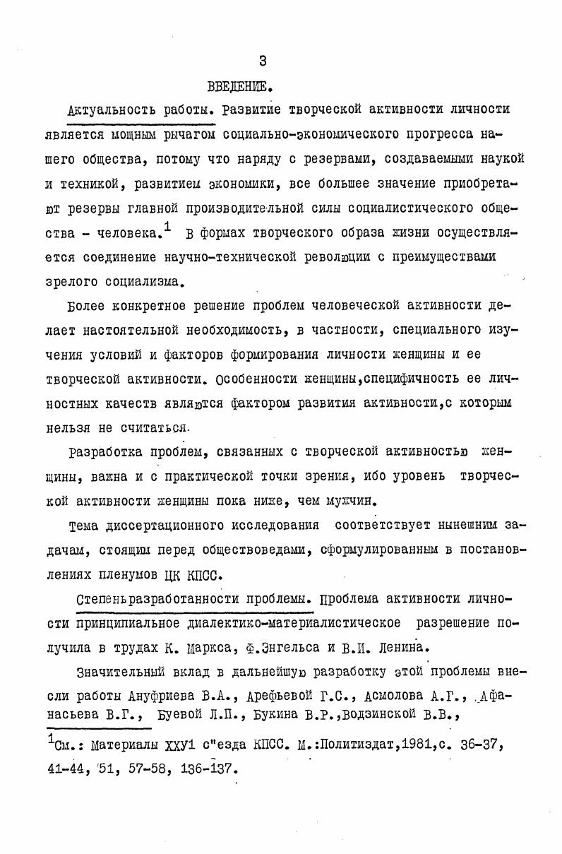 1.1 соотношение понятии социальной и