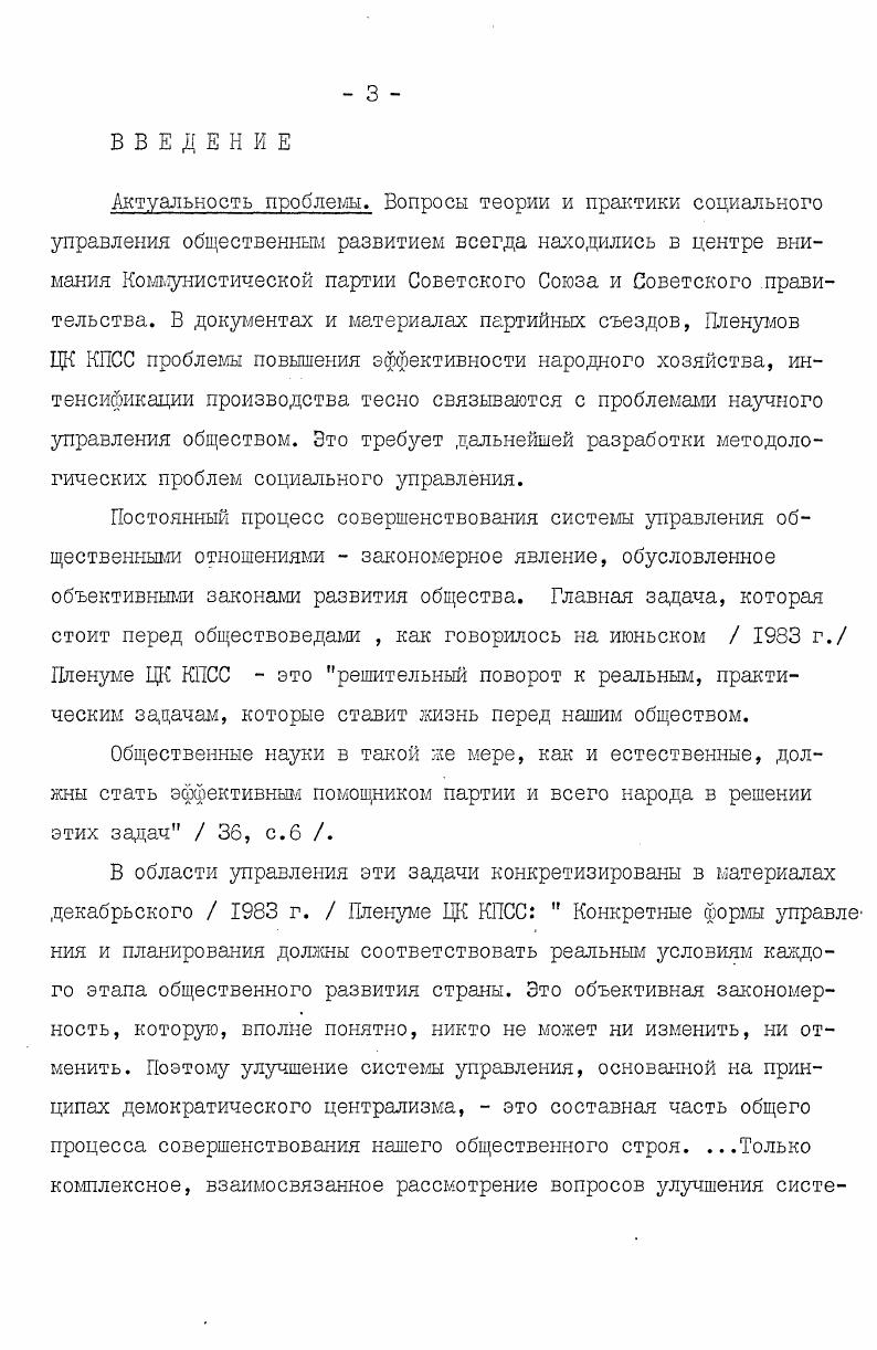  I. Инвариантные характеристики системы