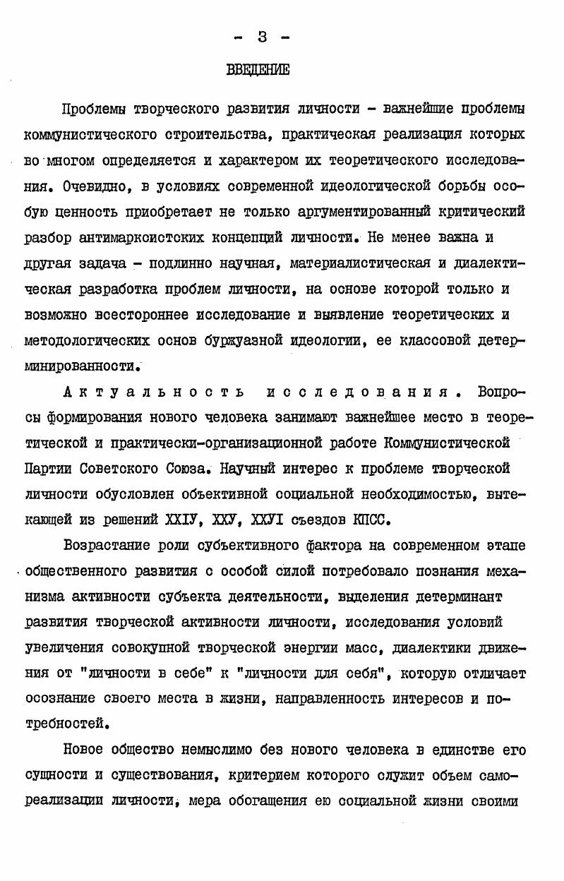  2. Механизм активности субъекта деятельности,