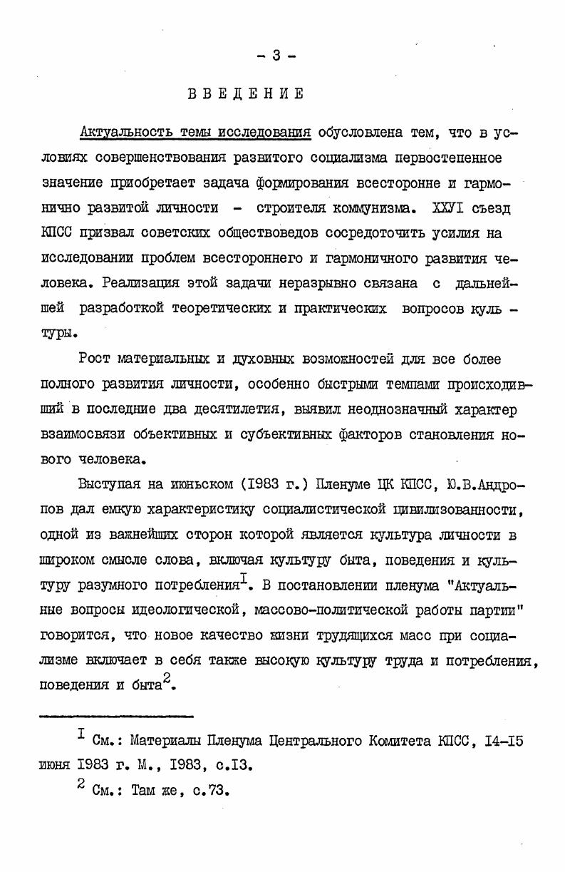 Глава П. ГУМАНИЗАЦИЯ ВЕЩНОЛИЧНОСТНЫХ ОТНОШЕНИЙ ПРИ