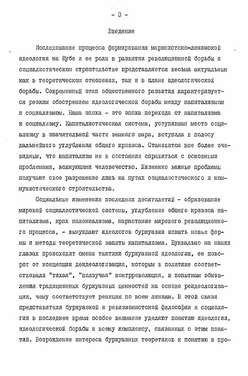 1. Идеология сущность и роль в борьбе классов