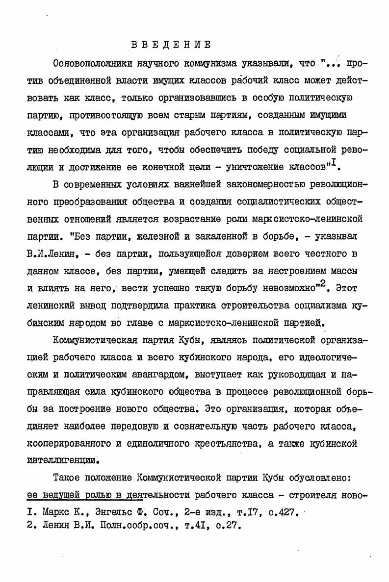 Раздел Ш. Творческое применение общих закономерностей