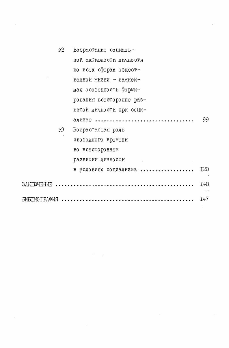 ФОРМИРОВАНИЯ ВСЕСТОРОННЕ РАЗВИТОЙ ЛИЧНОСТИ
