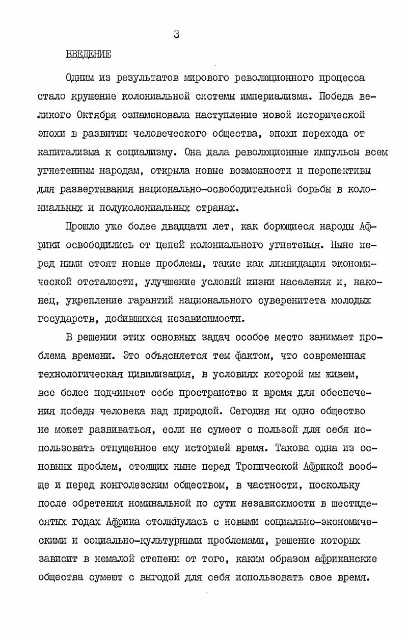  2. Эволюция сознания в процессе развития