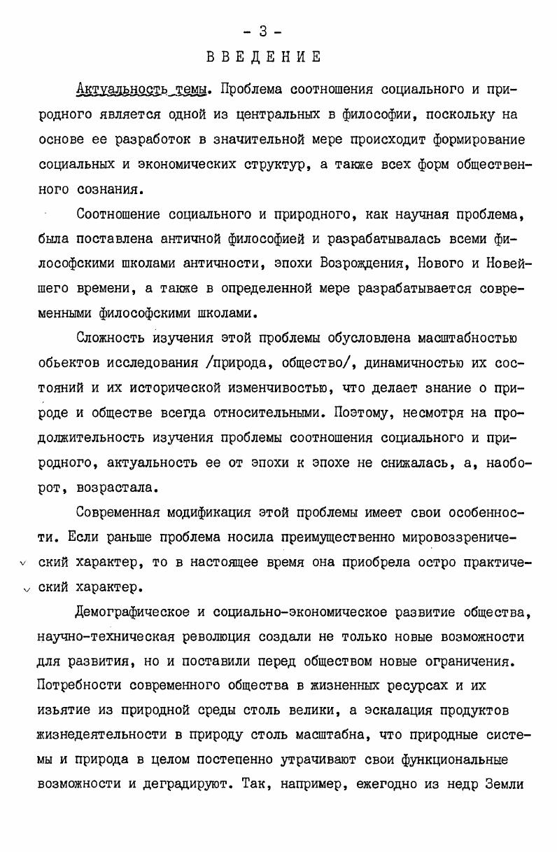  2. Предварительное определение основных понятий.. 
