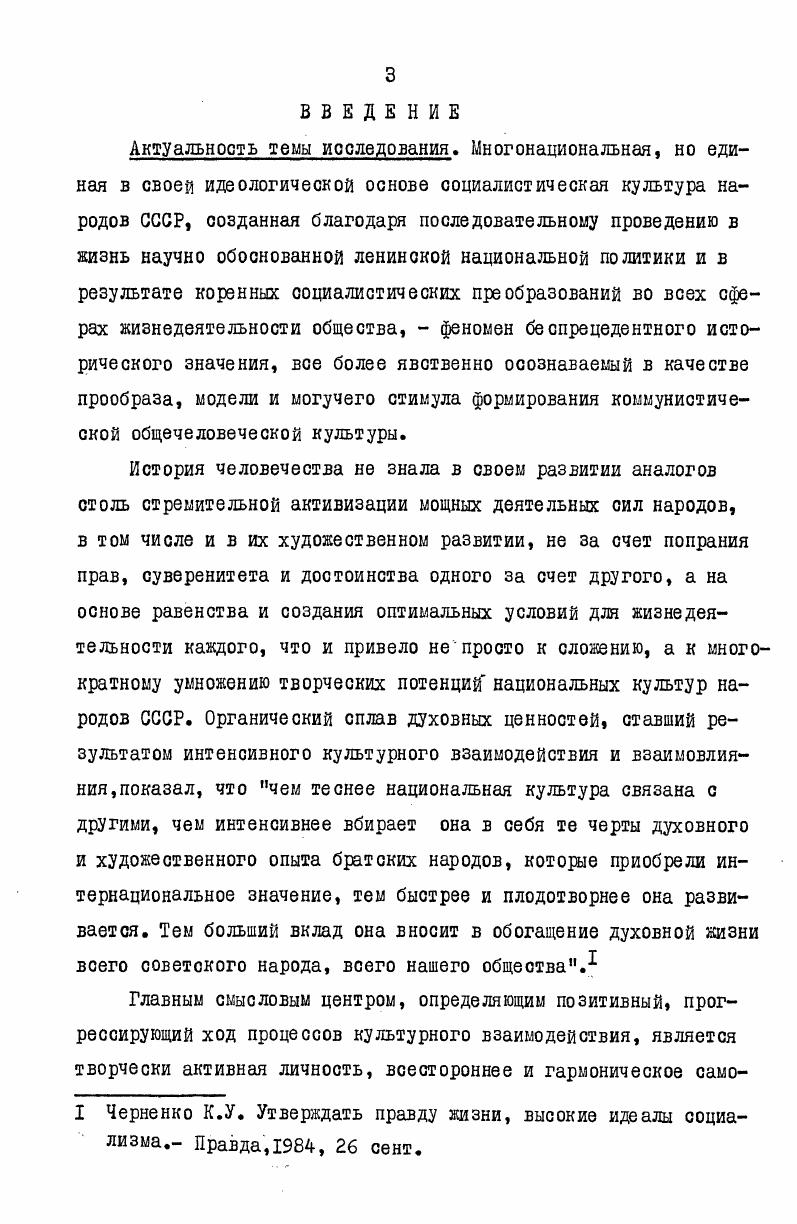 1.1. Соотношение категорий культура  личность вкус.