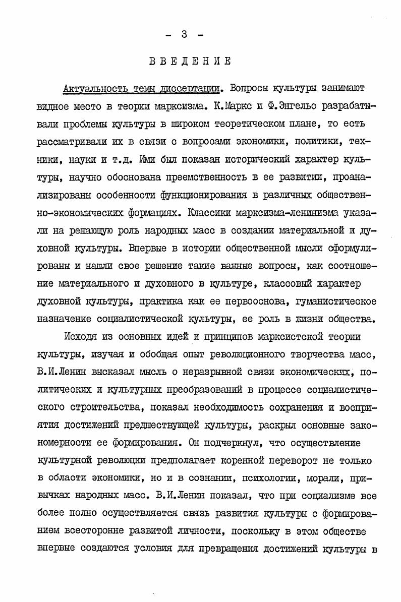  I. Разработка понятия культура в советской