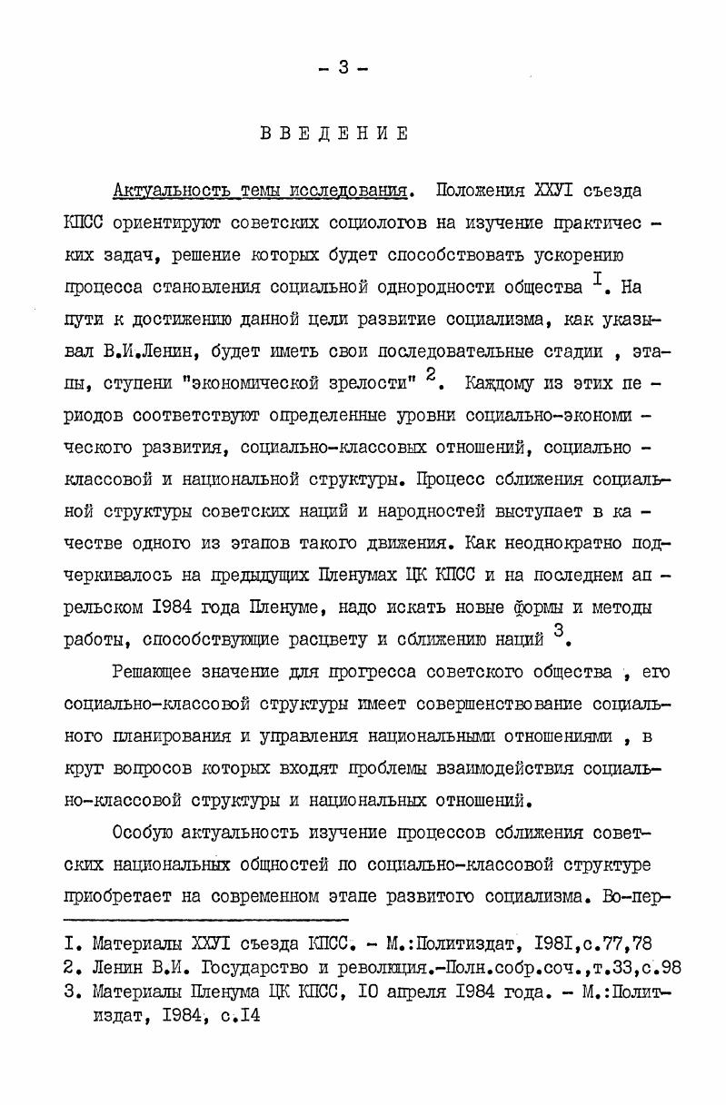 2.4. Изменение отраслевой структуры национальных отрядов рабочего класса . 0