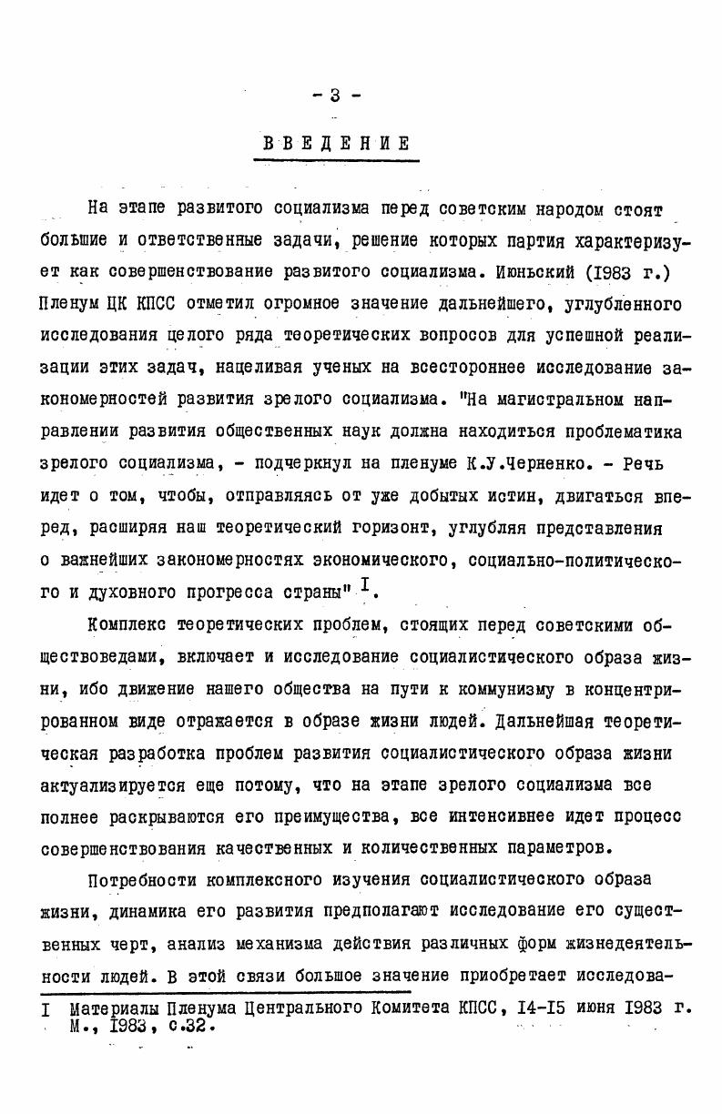 ПРОТИВОПОЛОЖНОСТИ СОЦИАЛИСТИЧЕСКОГО И БУРЖУАЗНОГО ОБРАЗОВ ЖИЗНИ .