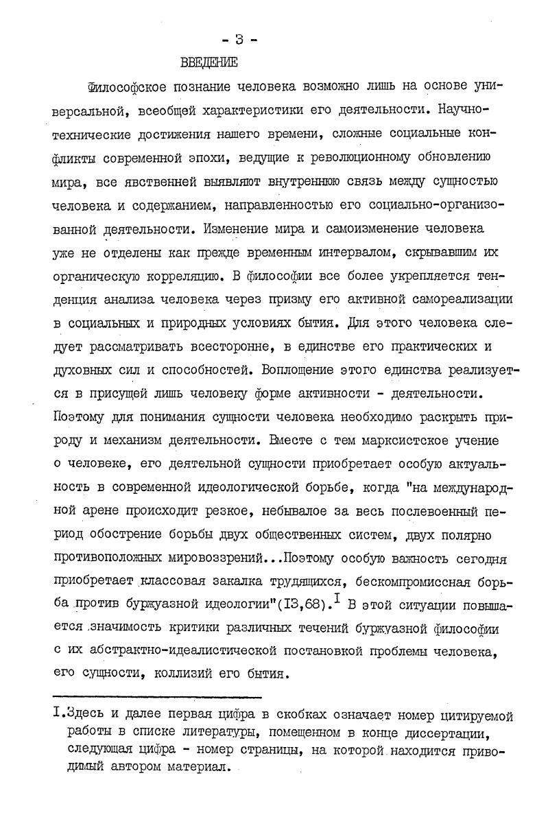 1. Социальноэкономические предпосылки прагматизма