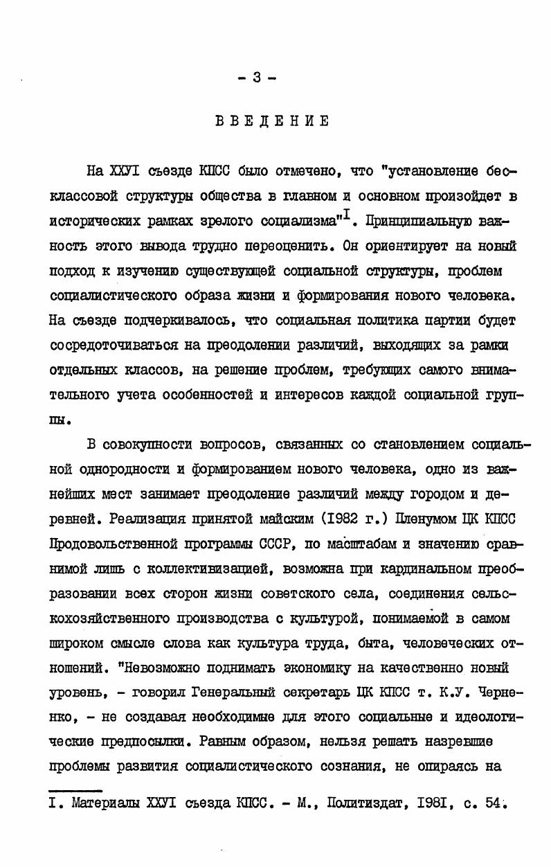 РАЗДЕЛ П. Основные направления культурной деятельности