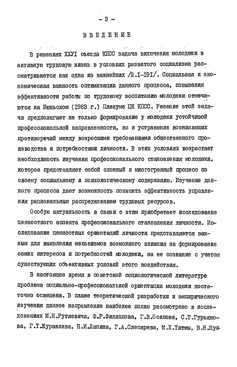  I. Марксистсколенинская трактовка понятия