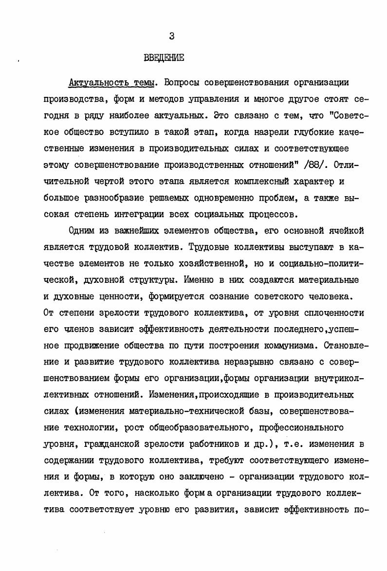 Глава I. Философскометодологические основы теории