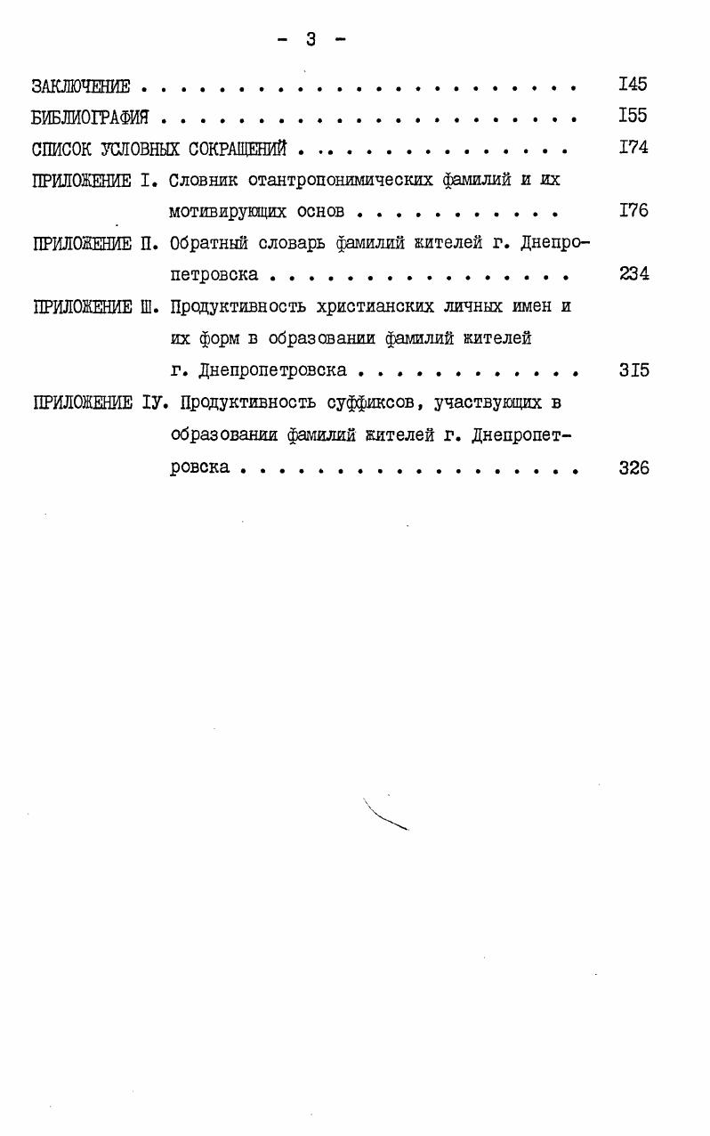 
§ 2. Актуальные вопросы образования и функционирования фамилий