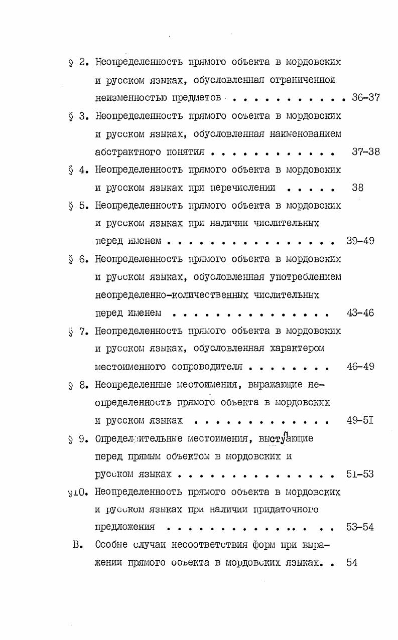 средство выражения определенного объекта . . . 