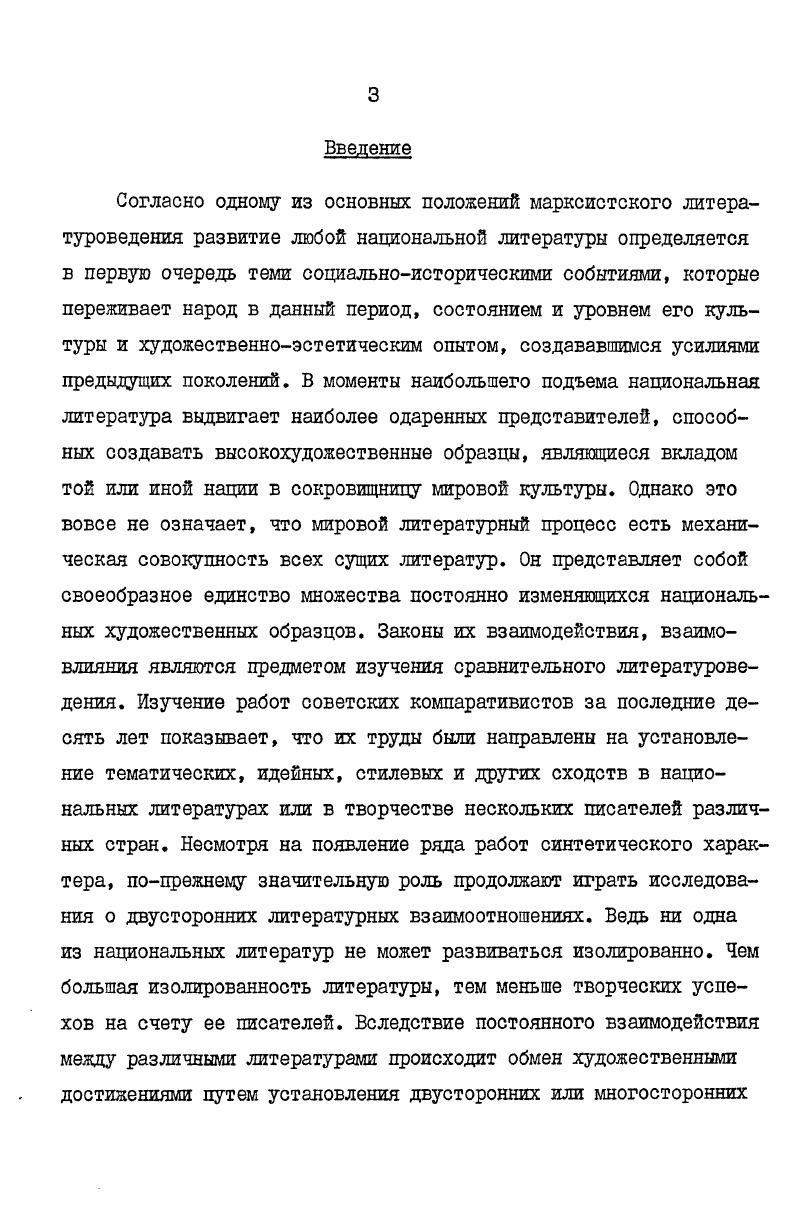 НООБЩЕСТВЕННЫХ СВЯЗШ ПОСЛЕДНЕЙ ЧЕТВЕРТИ XIX в 