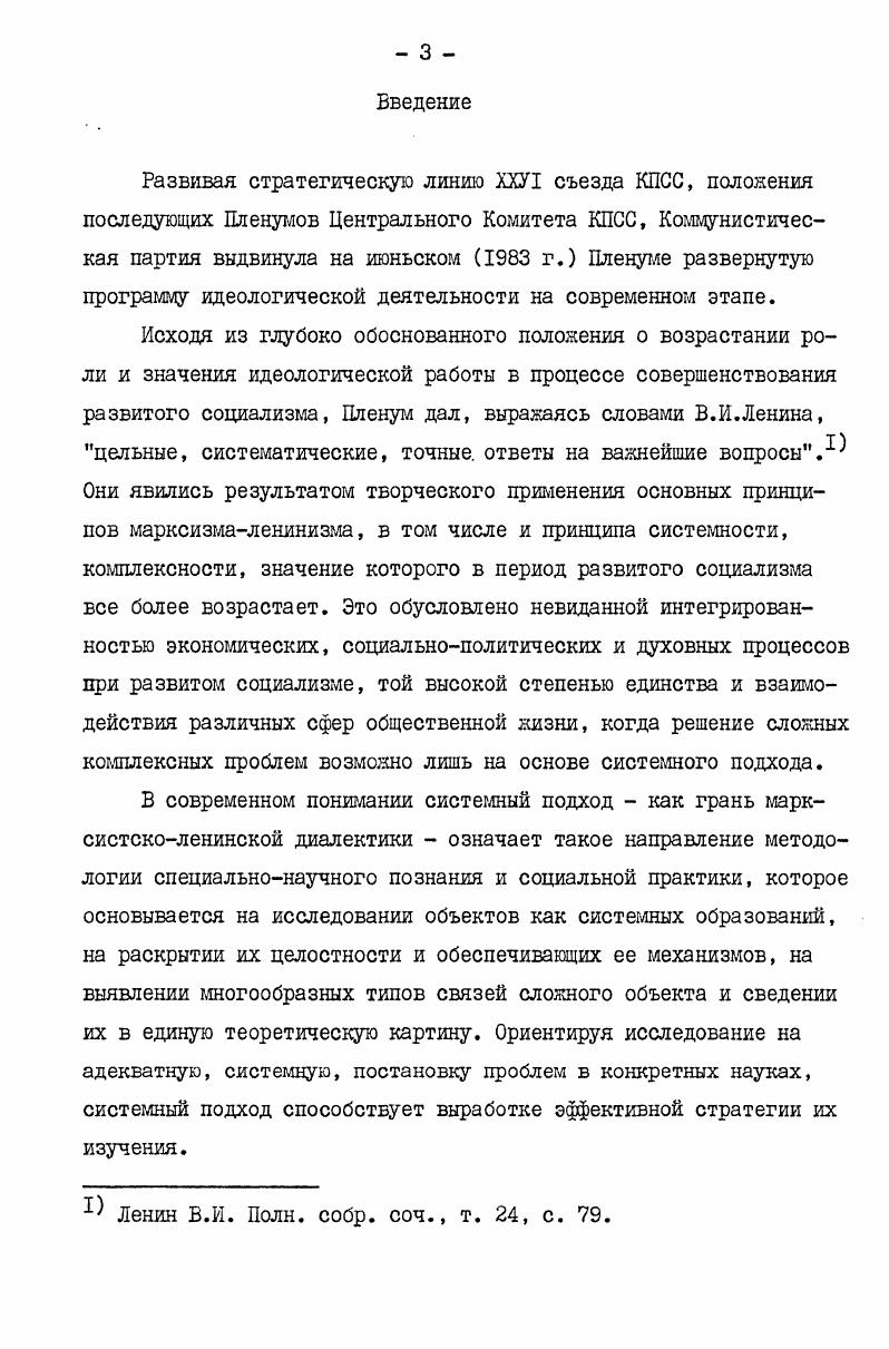Глава третья. Культура современной книги. К новой