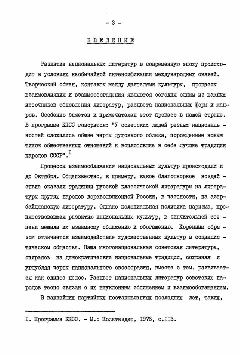 опыт русской классической литературы 