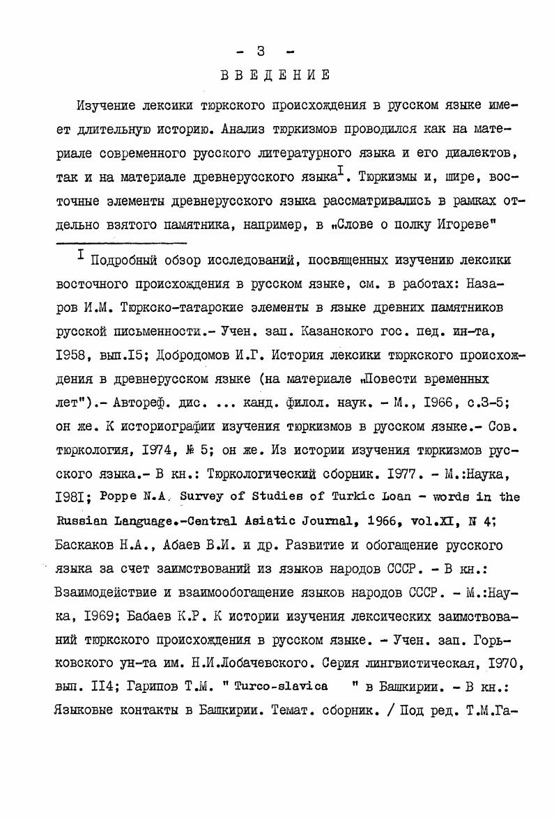 1.3. О языке и графике оригиналов золотоордынских ханских ярлыков . 