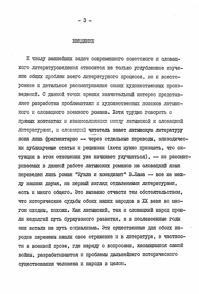 Глава вторая. КОНЦЕПЦИЯ ЛИЧНОСТИ И ВРЕМЕНИРА