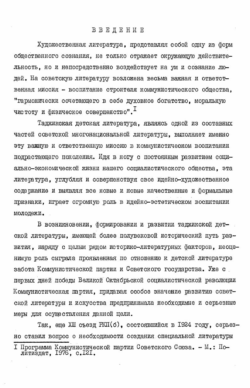 II. Поэтизация народных сюжетов и их роль в развитии детской поэзии 