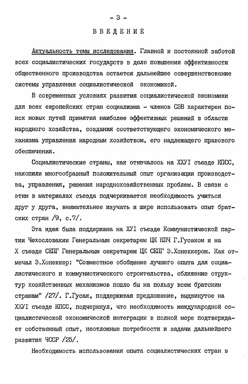 НОДАТЕЛЬСТВА ЗАРУБИНЫХ ЕВРОПЕЙСКИХ СОЦИАЛИСТИЧЕСКИХ СТРАНЧЛЕНОВ СЭВ 