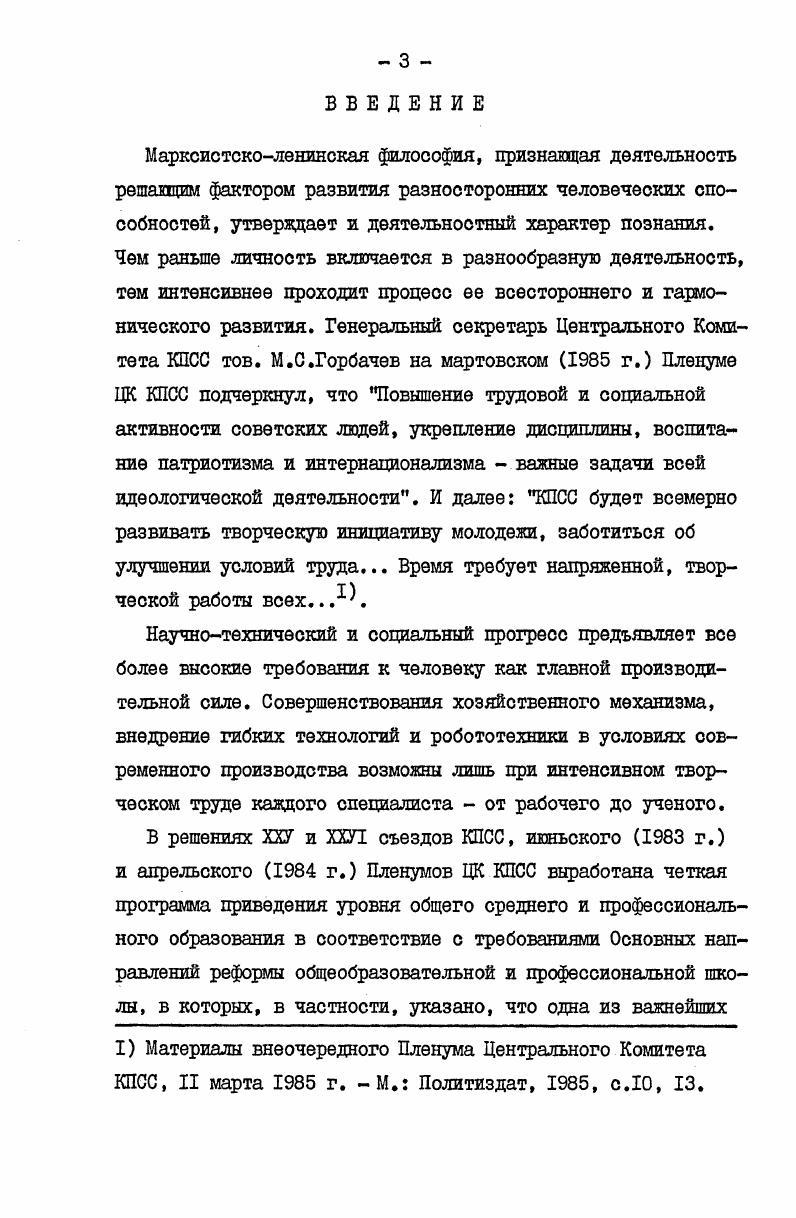 П.2. Основные экспериментальные гипотезы, методика
