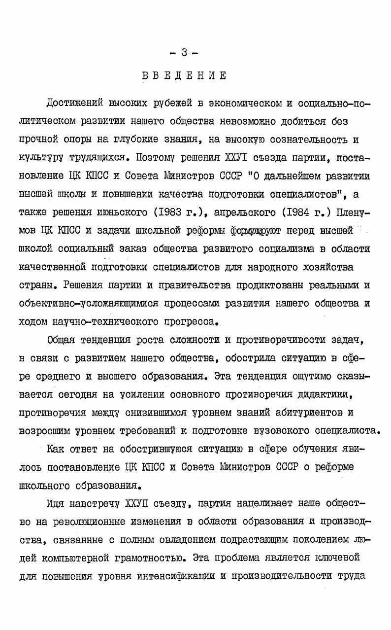 1.2. Логическое обоснование структуры процесса контроля. . 