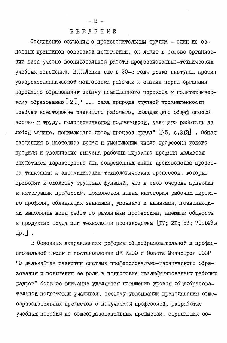  2.1. Разработка содержания дидактических материалов