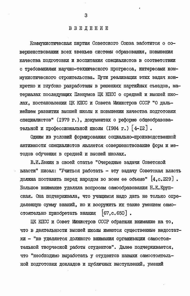 1.2. Понятие и сущность дидактических условий обеспечения преемственности. 