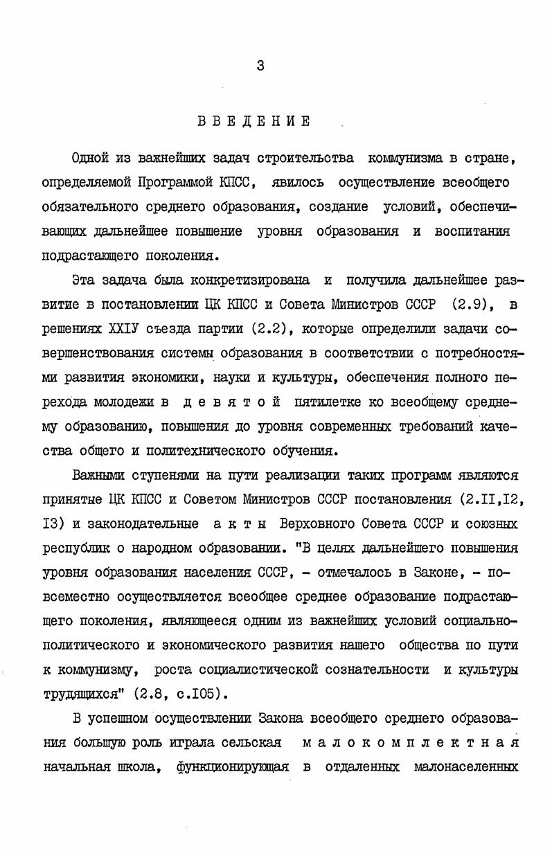 1.1. Основные факторы сохранения и размещения