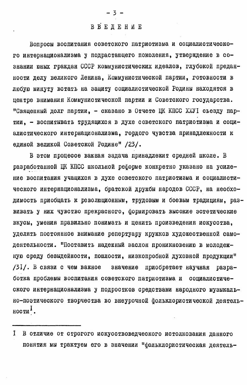 1. Планирование и организация опытноэкспериментальной работы .