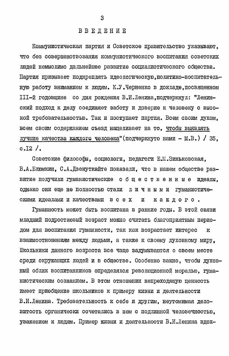 2. СОДЕРЖАНИЕ, ФОРШ И МЕТОДЫ ВОСПИТАНИЯ ГУМАННОСТИ
