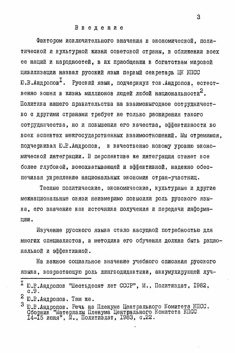 1. Терминология как часть общей лексической