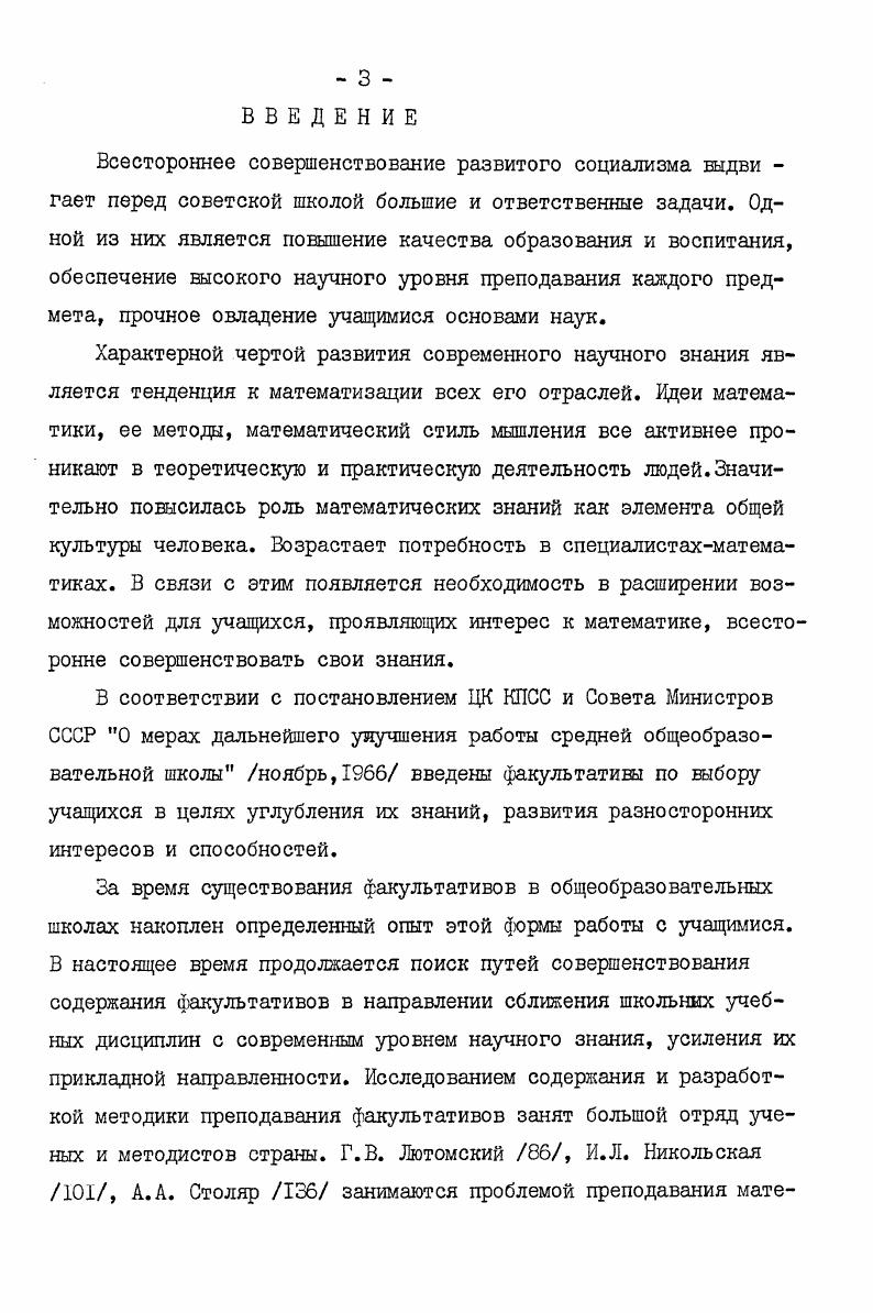 направленности 