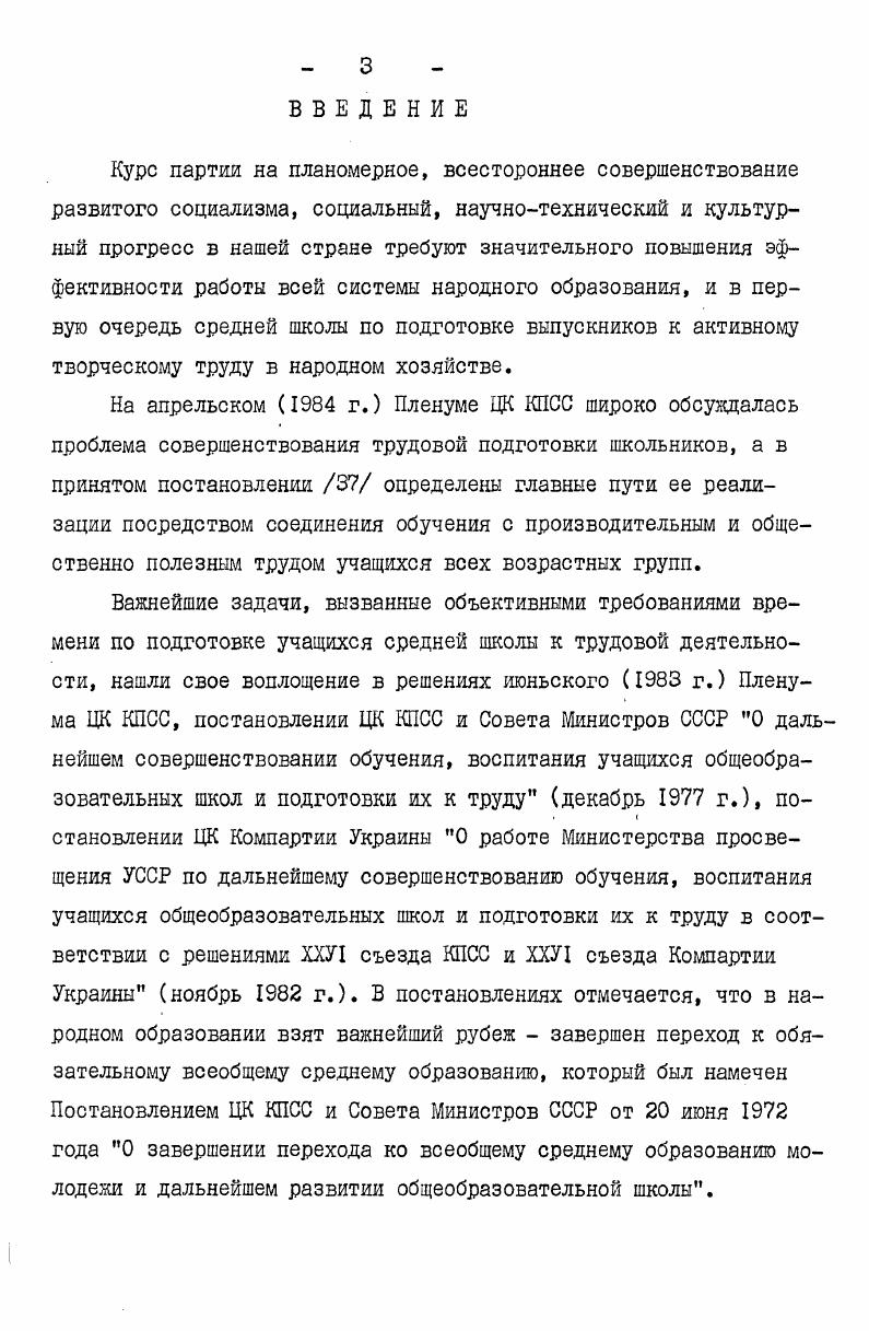 1.4. Методика и организация педагогического эксперимента . 