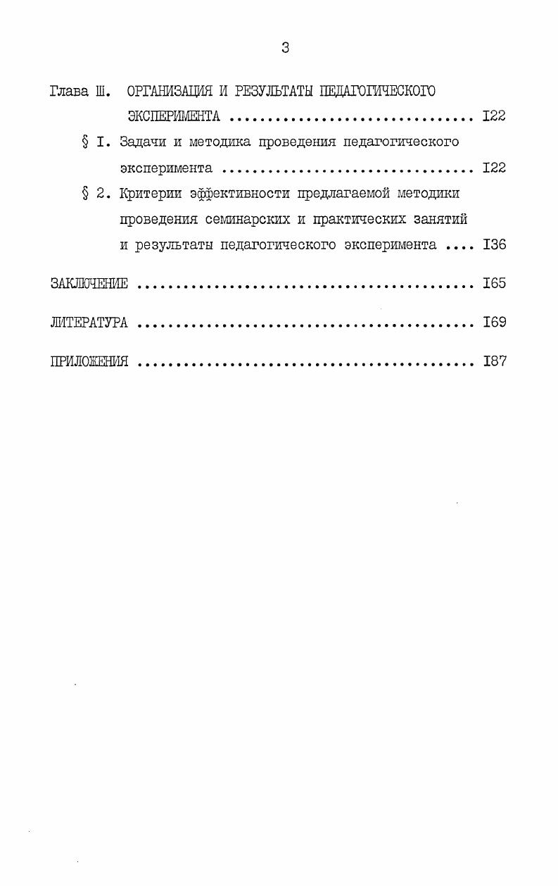 ПО ОБЩЕЙ ФИЗИКЕ В ПЕДАГОГИЧЕСКОМ ВУЗЕ