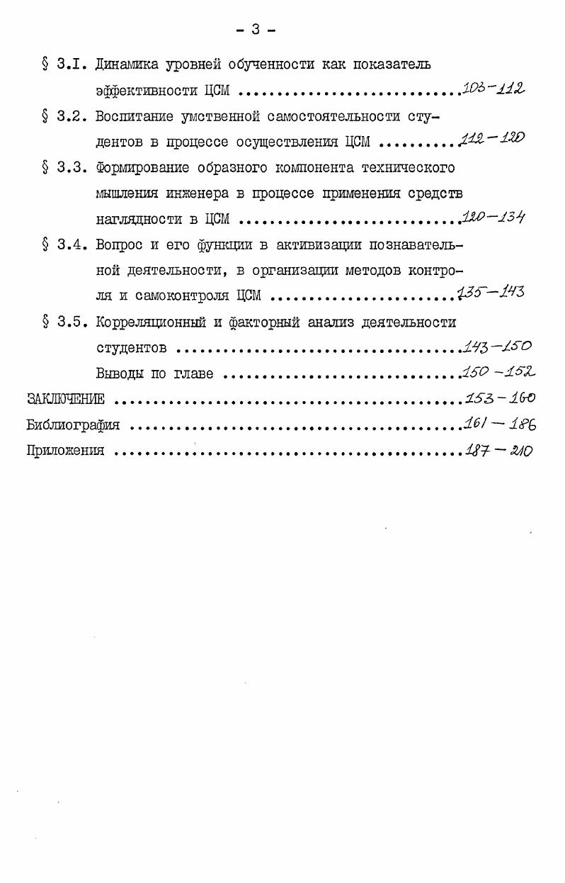  1.3. Проблемное обучение как целое и как элемент в