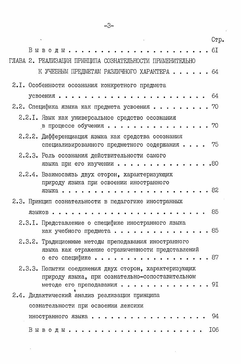 в классической буржуазной дидактике 