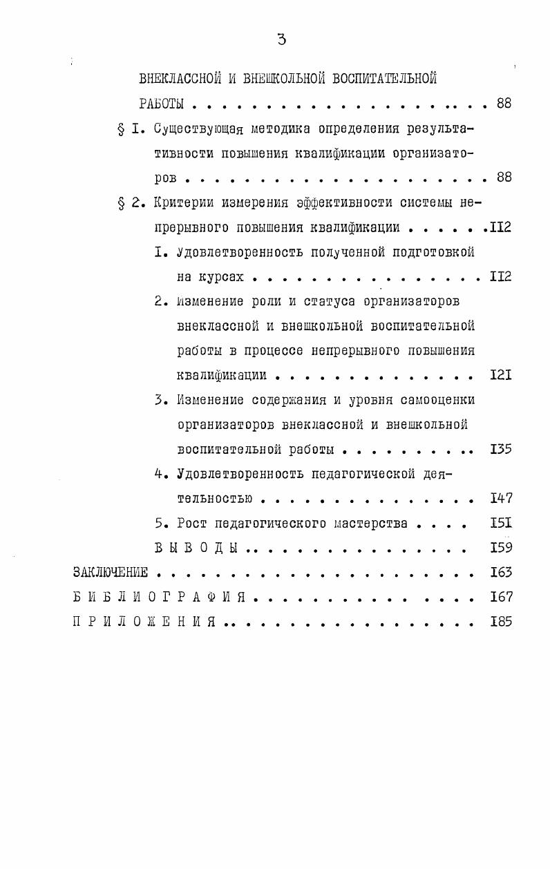 А. Удовлетворенность педагогической деятельностью 1А