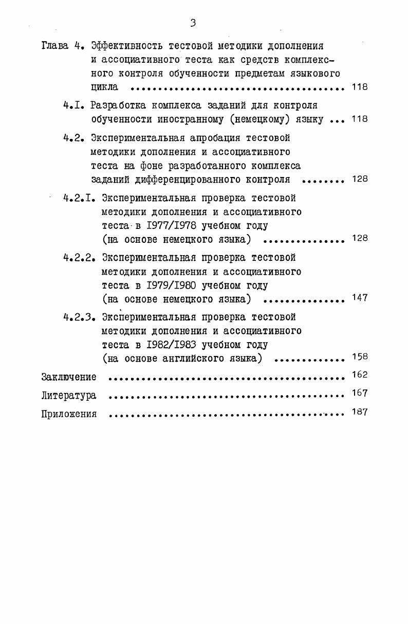 1.2. Функции, виды, методы.и формы контроля 