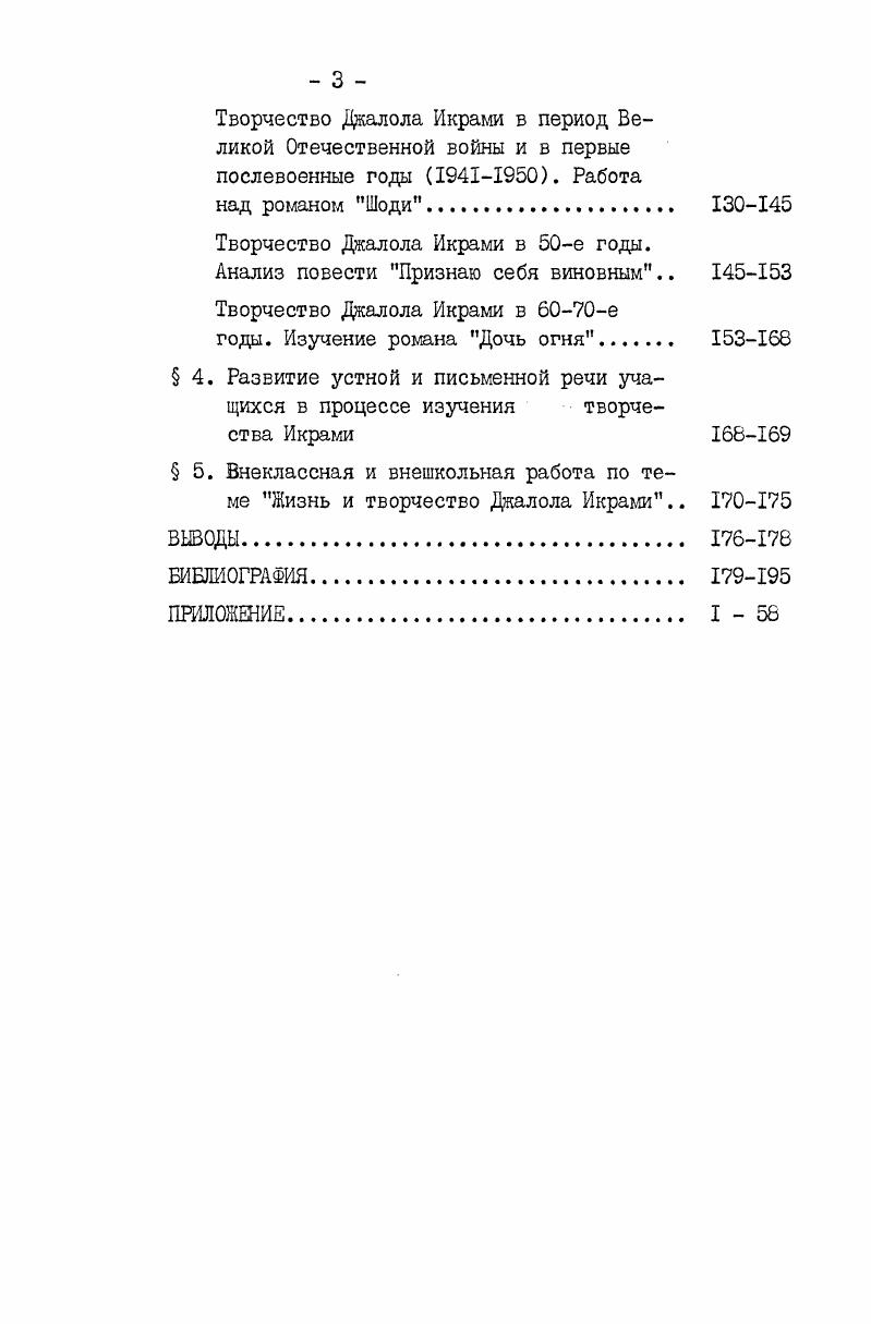 осуществляет нравственное воспитание учащихся в духе требований