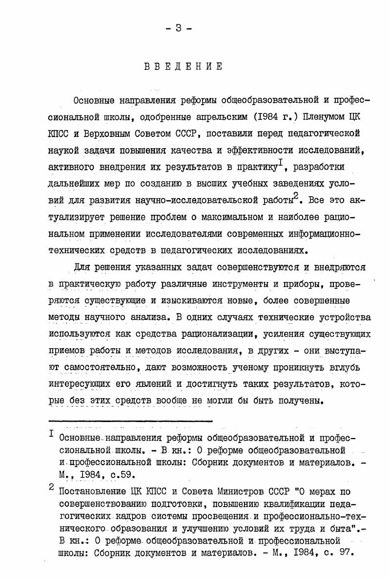 первичных данных об учебном процессе. 