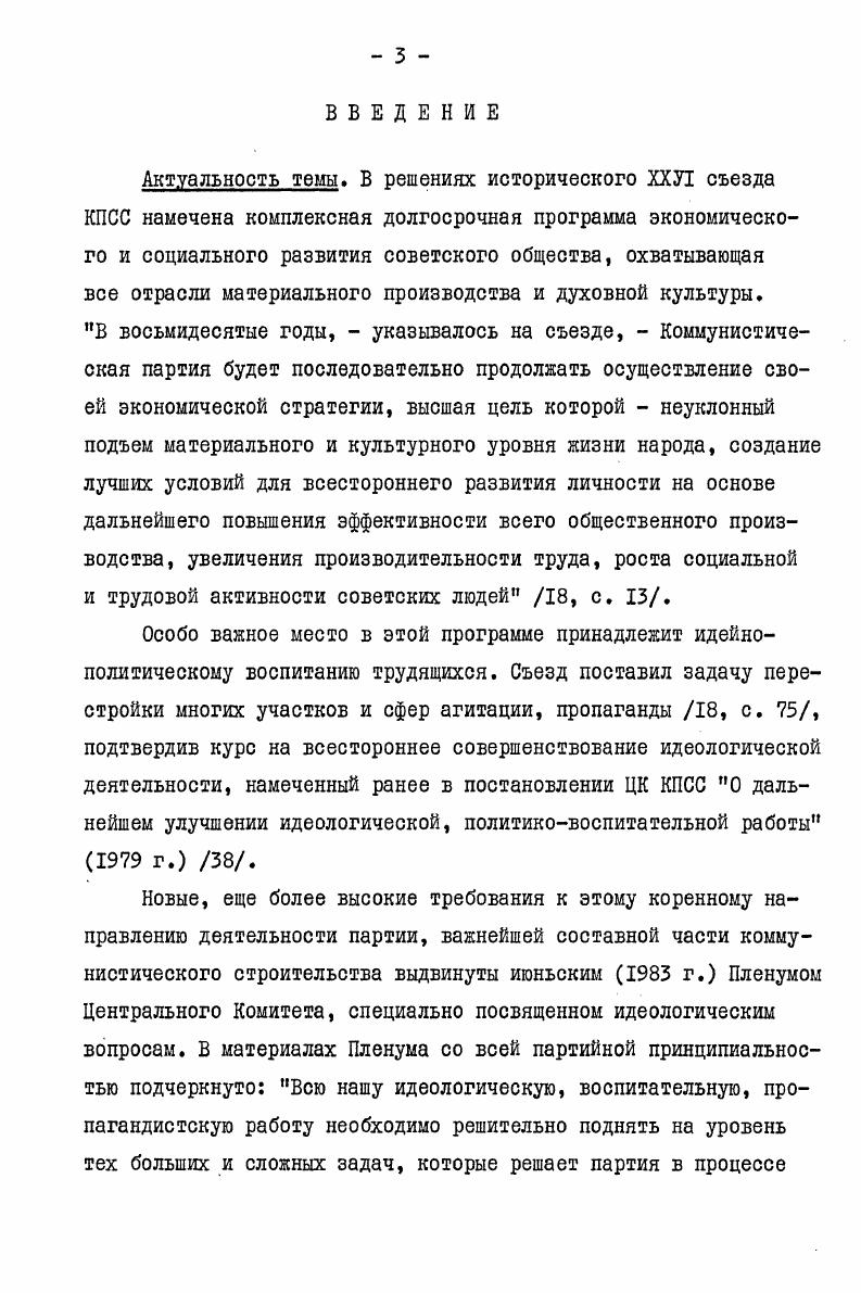  2. Работабиблиотек на селе в условиях развитого